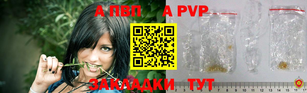 A-PVP крисы CK Сальск