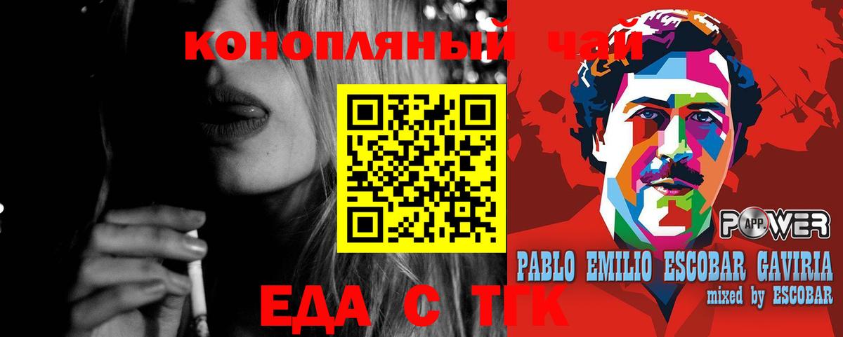 Печенье с ТГК конопля  Вход с VPN  Сальск 