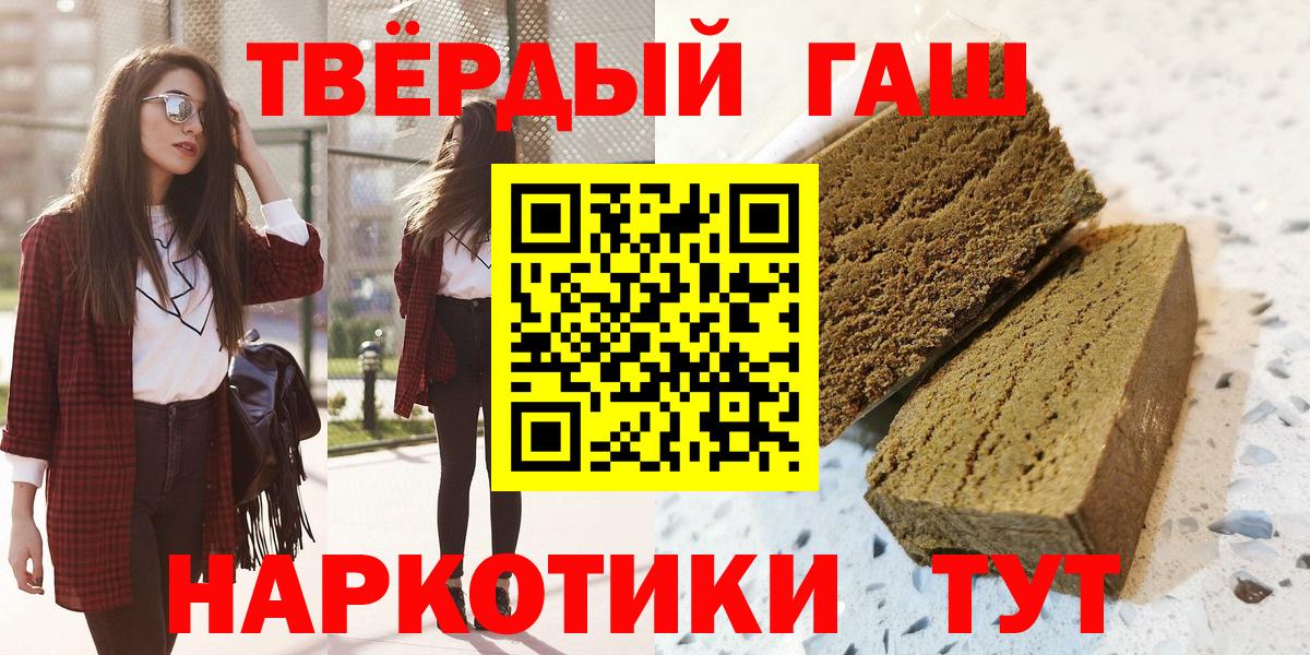 Сальск  ГАШ Premium  Вход с VPN 