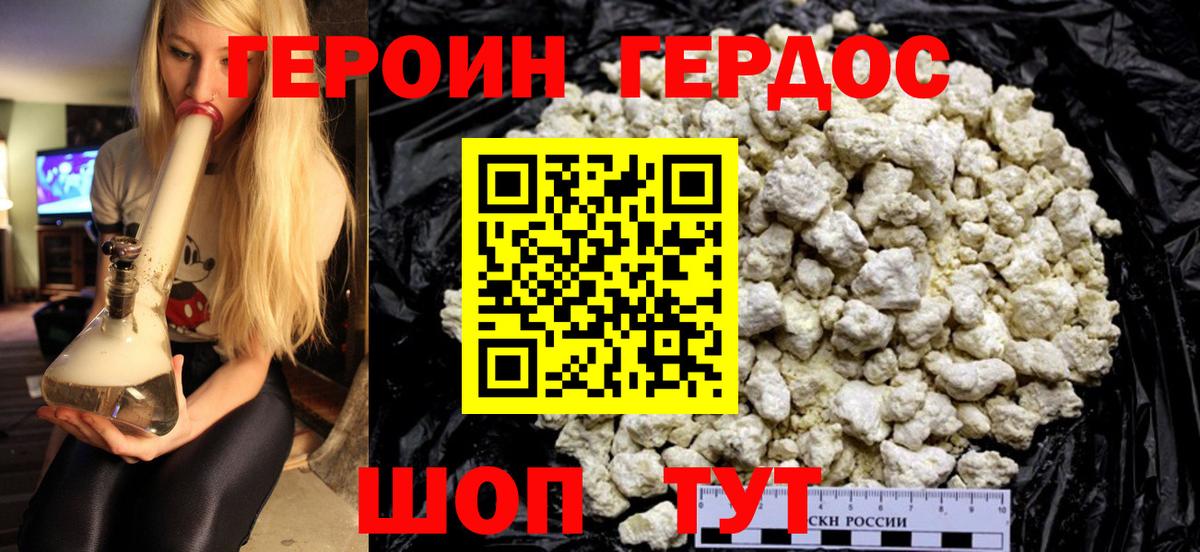 Сальск  Героин герыч  ГЕРОИН  Вход с VPN 