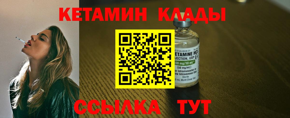 КЕТАМИН VHQ  Кетамин ketamine  Вход с VPN  гидра   Сальск 