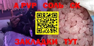 a pvp Будённовск