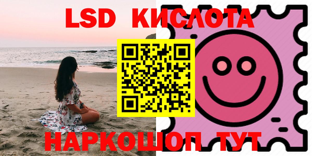 LSD-25 экстази ecstasy  ЛСД экстази кислота  Сальск  Вход с VPN 