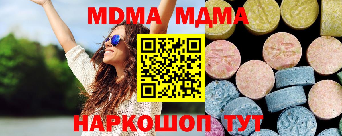 MDMA  МДМА Molly  Сальск  Вход с VPN  МДМА crystal 