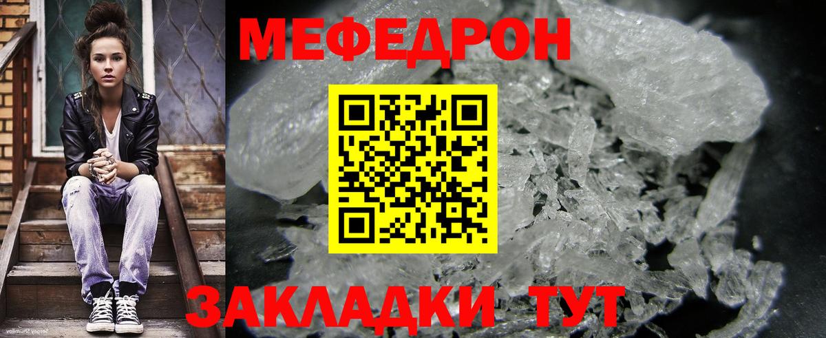 Меф кристаллы  МЯУ-МЯУ VHQ  Меф  Вход с VPN  Сальск 