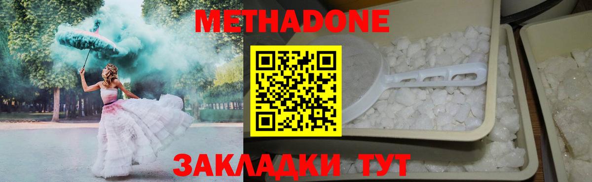 mega онион  Вход с VPN  Сальск  МЕТАДОН VHQ 