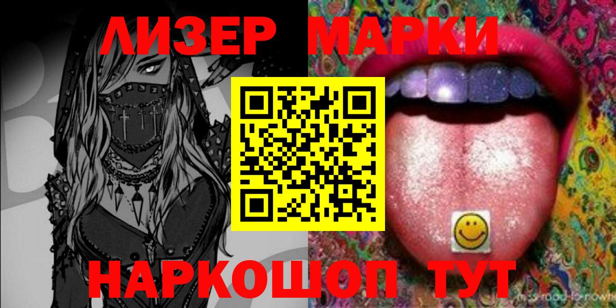 Сальск  Наркотические марки  Вход с VPN  Наркотические марки 1,5мг 