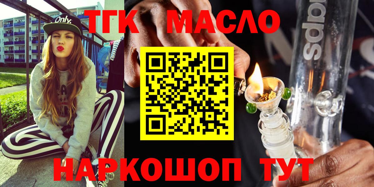 ТГК концентрат  Вход с VPN  Сальск 