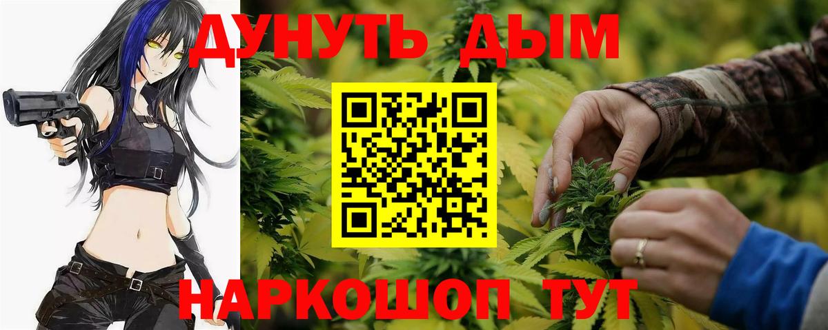 Сальск  Бошки Шишки LSD WEED  Вход с VPN  Канабис THC 21% 